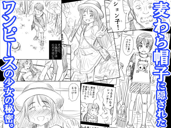 わんぴいす完全版(クジラックス) - FANZA同人