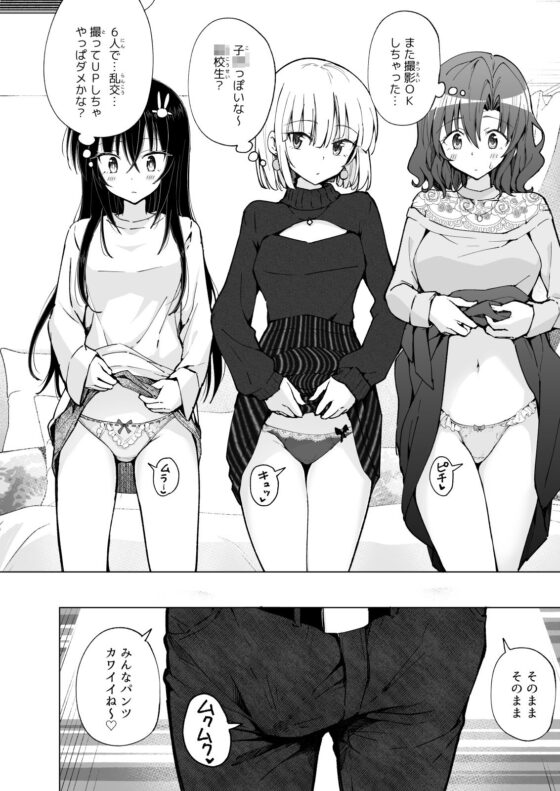 パパ活はじめました8〜ハーレム撮影編（2）〜(かみか堂) - FANZA同人