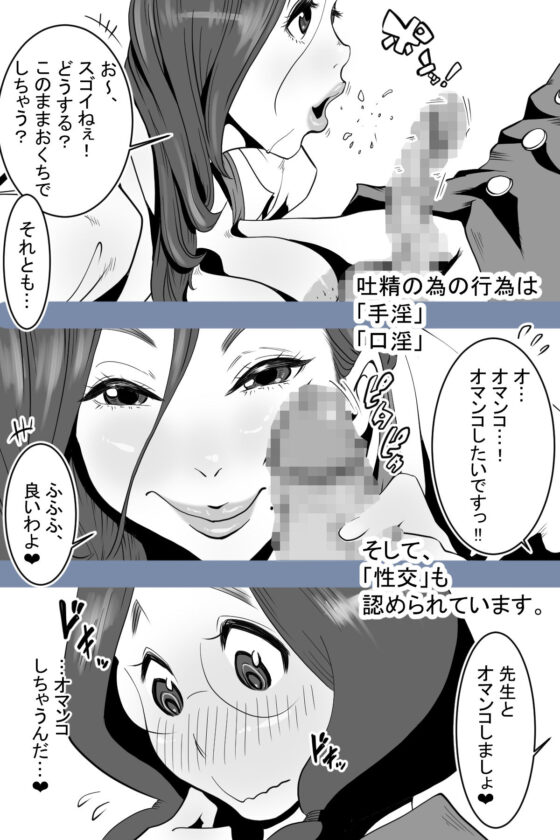 保健委員南ちゃんの吐精日誌(デルタ▼スタジオ) - FANZA同人