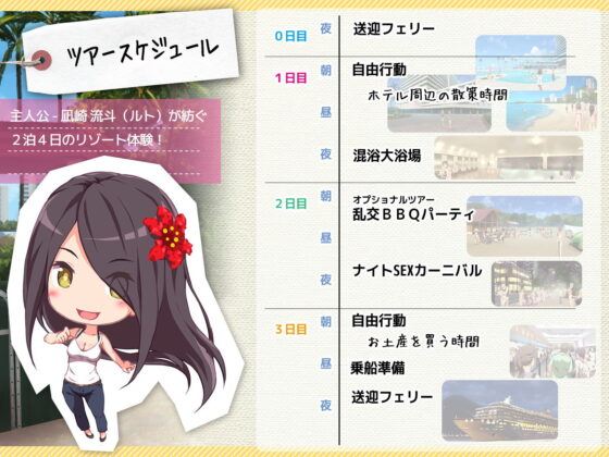 2泊4日Sexリゾートinマグワイ島(TJ_studio) - FANZA同人