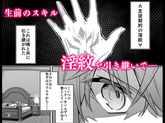 ゴブリンからはじめる世界征服(diletta) - FANZA同人