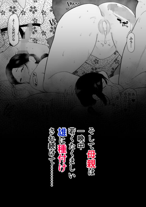 お母さんいただきます。2(流れもの) - FANZA同人