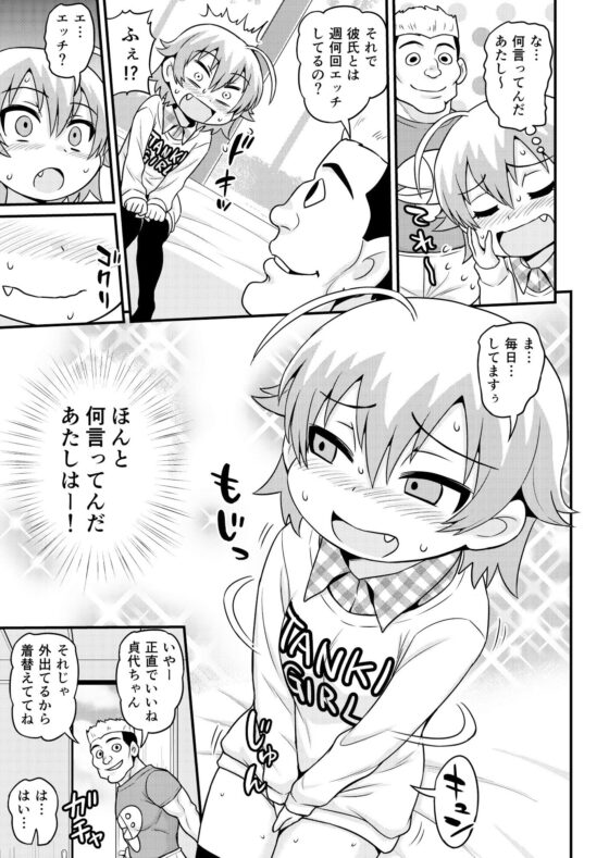 無料エステと称した男たちに貞代が生ハメされるまんが(血まみれ屋敷) - FANZA同人