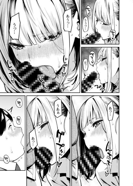 ギャルはぽっちゃりに恋をする(宇宙船庄司号（庄司二号）) - FANZA同人