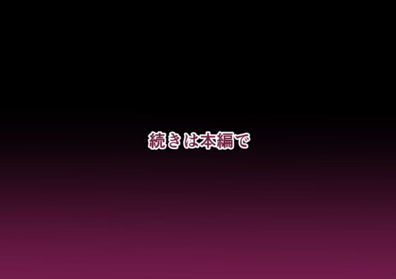 秘密4〜父娘の秘密・母娘堕ち親子丼3P〜(ゆずりあい) - FANZA同人