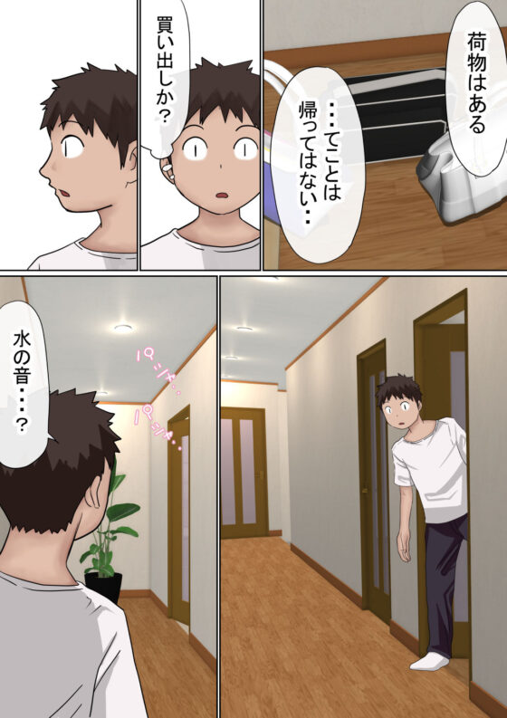 オレの巨乳彼女が、ヤリチンとお風呂に入ることにNTR2(赤本アカモト) - FANZA同人