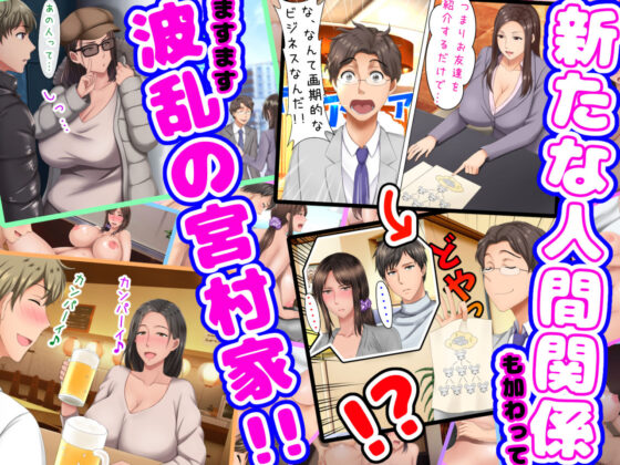 最終回！！子煩悩な良妻賢母がパート先で年下イケメン上司に落とされるまでの記録(自由いんぽん党) - FANZA同人