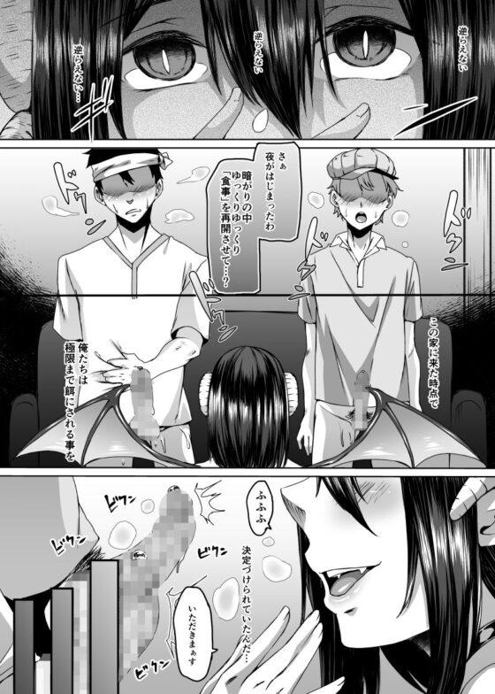 配達先には空腹のサキュバス妻がいて。(白蛟会) - FANZA同人