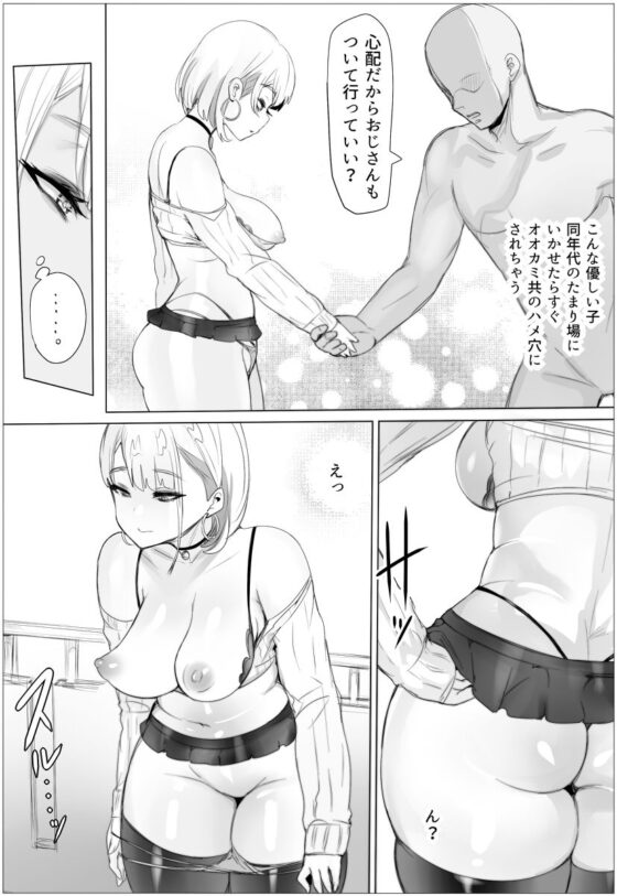 なんでも許しちゃうりぃむちゃん(ぷらんぷまん) - FANZA同人