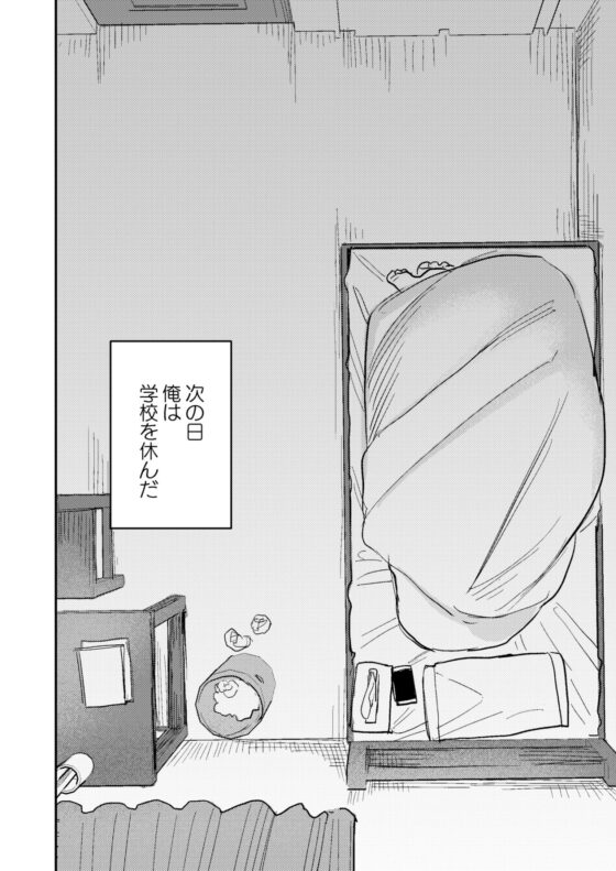 純〜無口な清楚同級生を、妄想で犯しまくる。〜(春昼) - FANZA同人