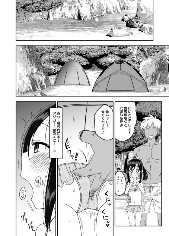 どきどき 真夏の海deナンパされたよ！(アレクササンダー) - FANZA同人