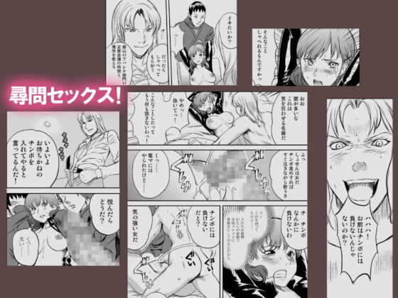 OLくノ一 どすけべミッション Vol.1 囚われたS級名器のくノ一は喘ぎながら締めつけて(IRON Y) - FANZA同人