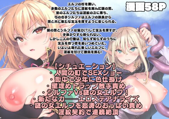 エルフに淫紋を付ける本 LEVEL:6(にのこや) - FANZA同人