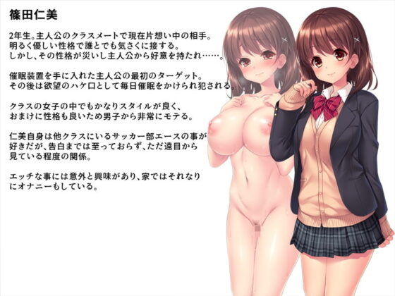 いいなり！催●学園〜洗脳孕ませ・オナペットガールフレンズ〜(クレージュアクセル) - FANZA同人