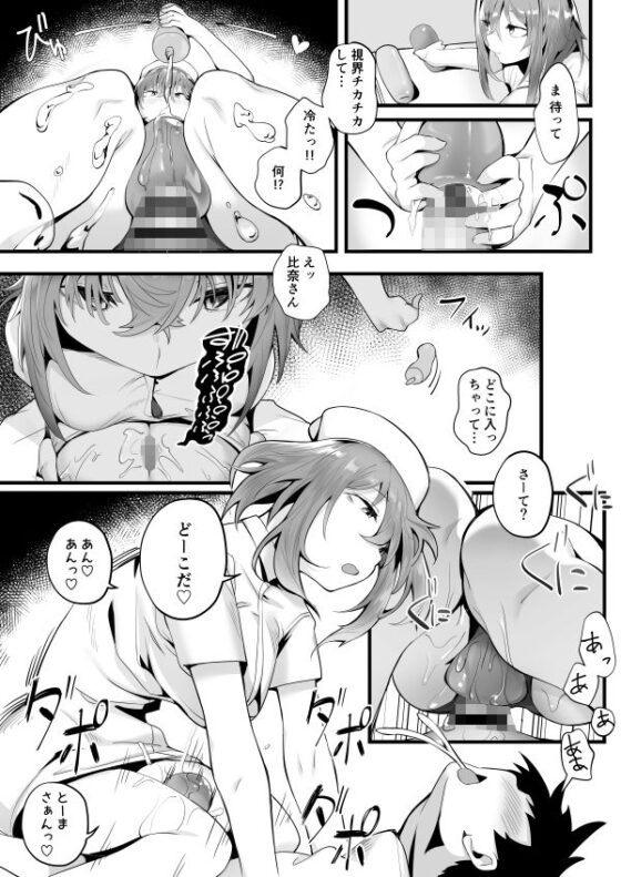 無口な高身長女子のぎゅっと射精管理(九月ナガツ) - FANZA同人