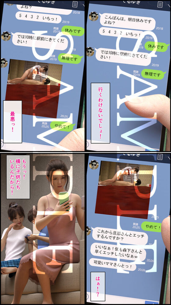 パート人妻を寝取ったのは俺(おもピク) - FANZA同人