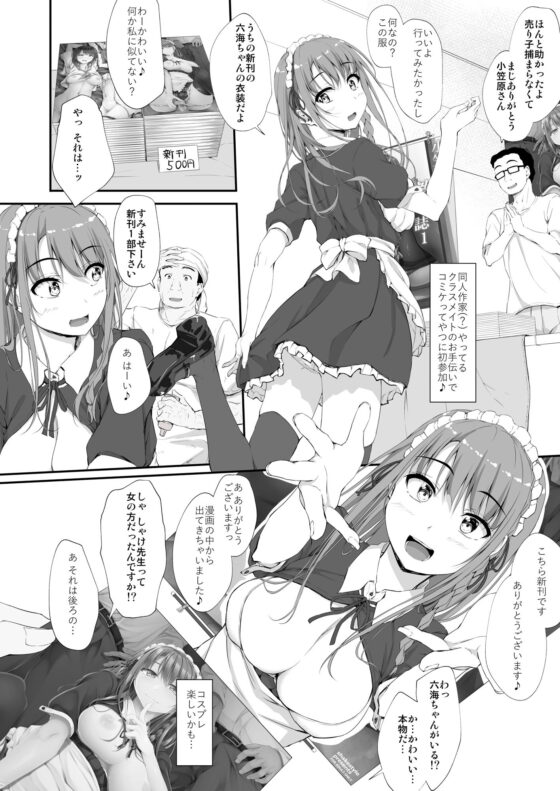 Re:Temptation6(shakestyle) - FANZA同人