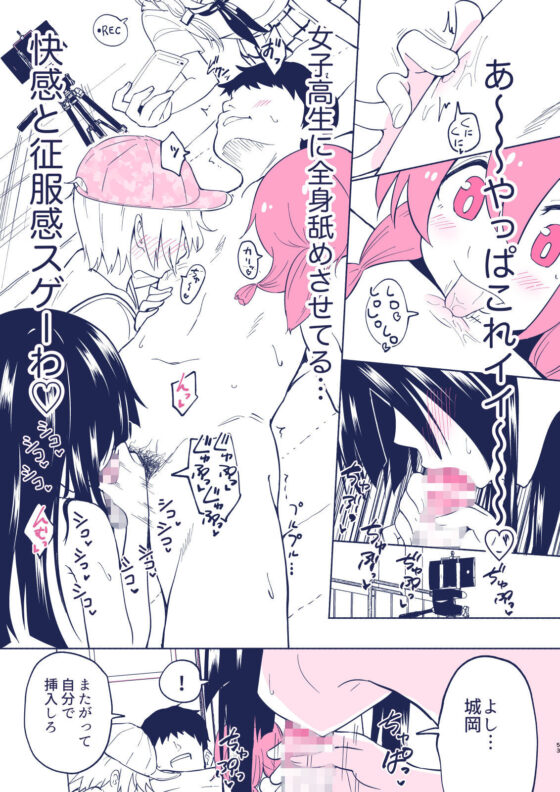 セックススマートフォン〜ハーレム学園編4〜(かみか堂) - FANZA同人