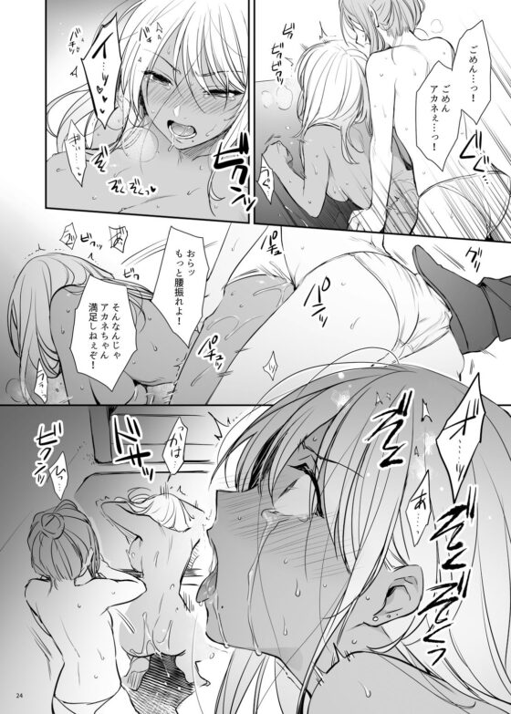 続・ワカラセ〜黒ギャルアカネの身から出たサビ〜(すまいるふぉらんかんぱにぃ。) - FANZA同人