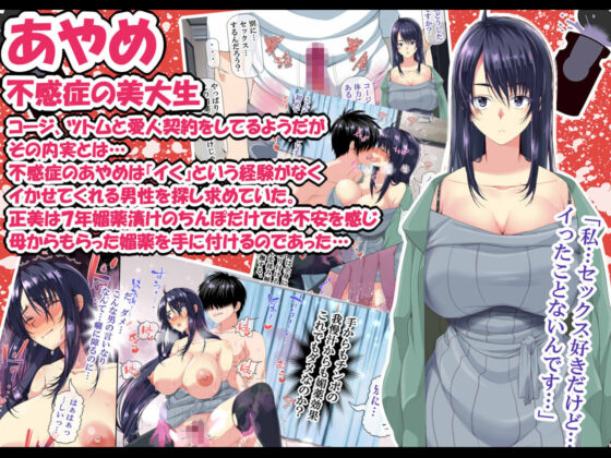 NTRハーレムリベンジャーズ 後編〜7年媚薬漬けの僕のチンポに夢中な女たち〜(なのかH) - FANZA同人