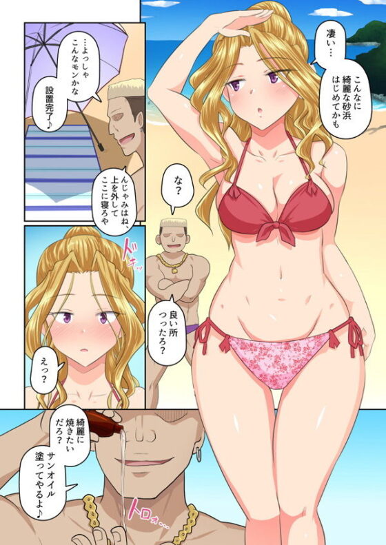 彼女とDQN先輩の、寝取られリゾートバイト(裏万屋) - FANZA同人