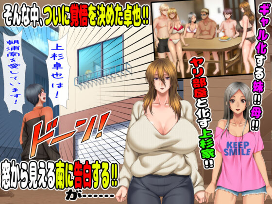 寝取られ女子マネのギャル堕ち日記2(くりまんじゅう) - FANZA同人