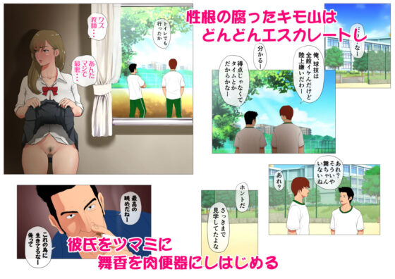 ごめんね、今日のデート行けなくなっちゃった。2(エッチな体験談告白投稿男塾) - FANZA同人