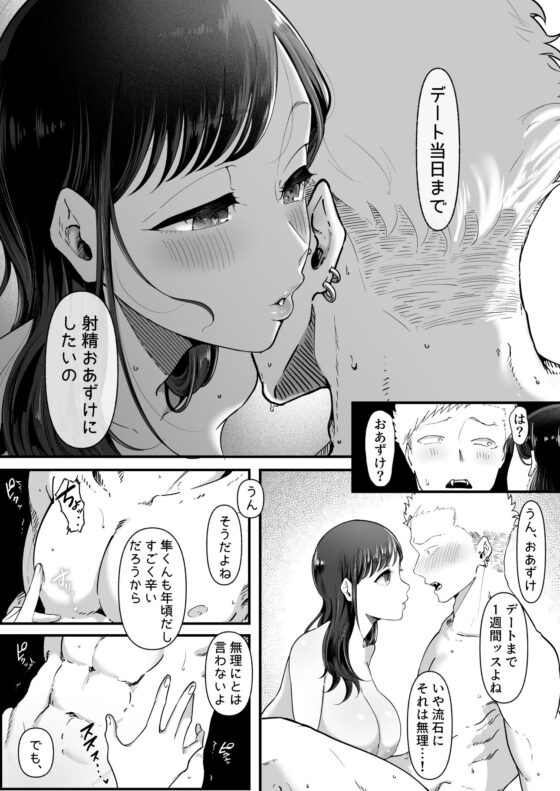 エマ2〜あまとろ美女に焦らされて〜(準社員井上) - FANZA同人