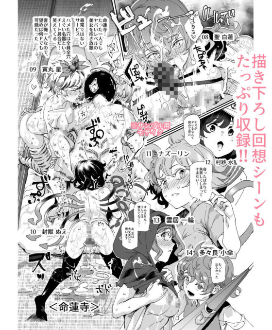 おいでませ！！自由風俗幻想郷2泊3日の旅8・9（結）(にゅう工房) - FANZA同人