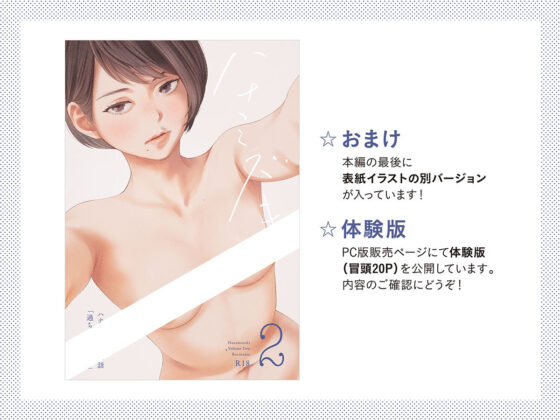 ハナミズキ 第二話「過ちのはじまり」(ロシナンテ) - FANZA同人