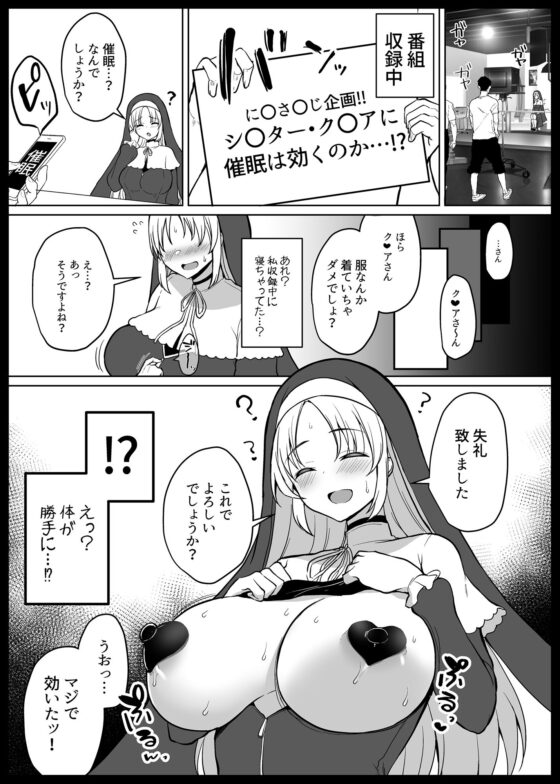 Vとえっちできるわけないだろっ！？ 総集編(ぐれぃとちょこれーと) - FANZA同人