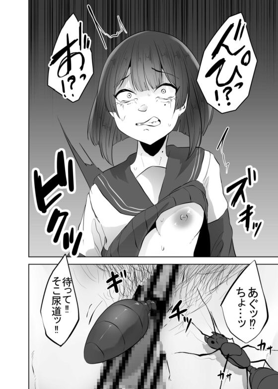 蟻道 [てるてるがーる] | DLsite 同人 - R18