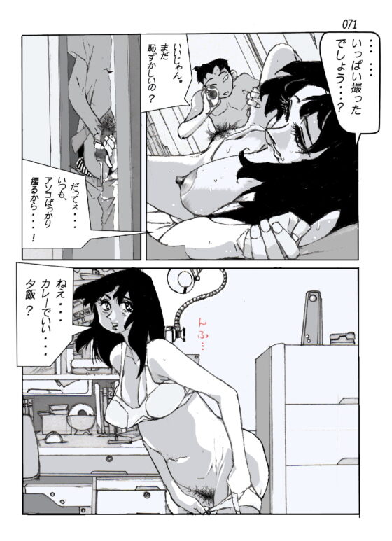 鴨の味・美佐子 [かたなし・アポロ] | DLsite 同人 - R18