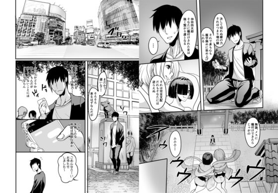 中出ししたメスを完全支配する能力を得た俺は色んなメスに強制中出ししまくることにした(コミック版) [ピンクゲート(旧シコり亭快楽)] | DLsite 同人 - R18