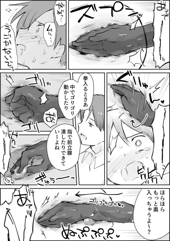 射精管理とアナル改造鬼アクメ [ぱーたぽ] | DLsite がるまに