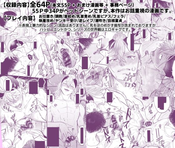 陰キャがいじめっ子を性的に懲らしめる本 [OHAGI HANGAKU] | DLsite がるまに