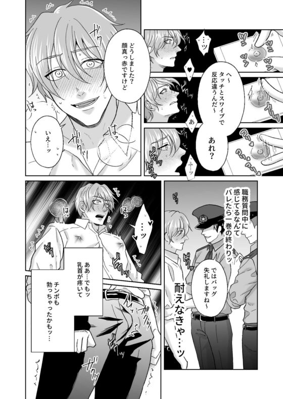 乳首育成ゲーム [スタジオポンチ] | DLsite がるまに