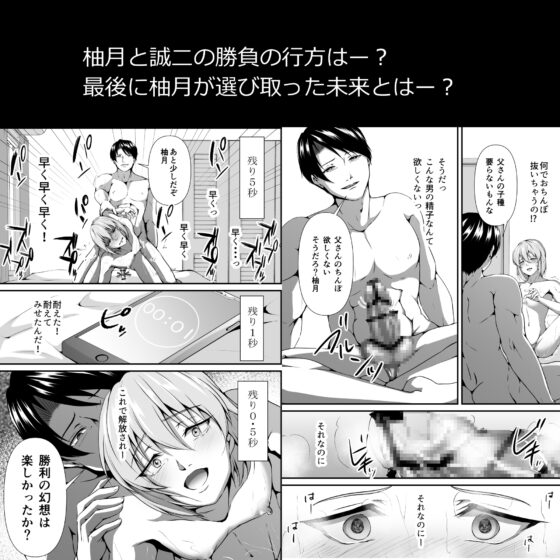 メス堕ち 継父専用メス穴にされました [ただいま腐敗中] | DLsite がるまに