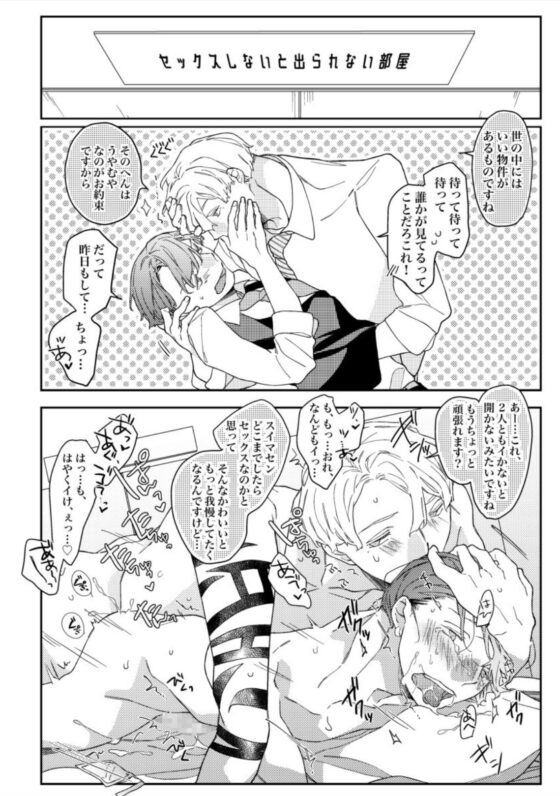 ブラック企業で働く後輩×先輩の即堕ち2コマBL まとめ本#1 [東藤屋] | DLsite がるまに