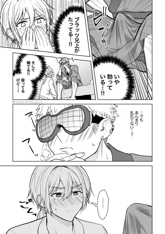 婚約阻止!…から始まる兄と弟の暴走 [三の月階段] | DLsite がるまに