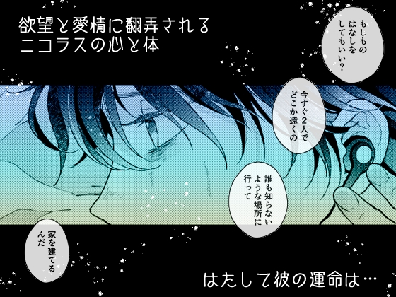 LOVESONG [7mm] | DLsite がるまに