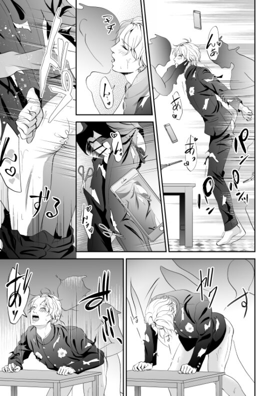 住んではいけないエロ物件2～学ラン切り裂きナイト～ [ぷれい☆る～む] | DLsite がるまに