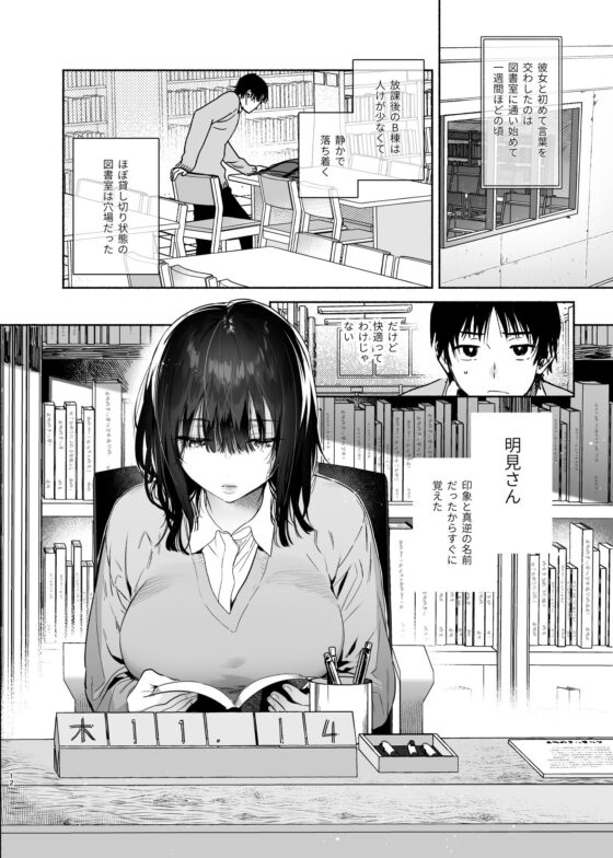 無口な図書委員とセックス漬け。(ゆずや) - FANZA同人
