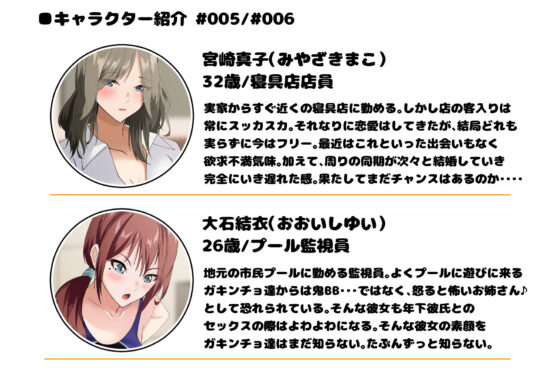 即堕ちエンカウント〜チ○ポに溺れる8人のメス達〜(アリマセカイ（ホルモン食堂）) - FANZA同人