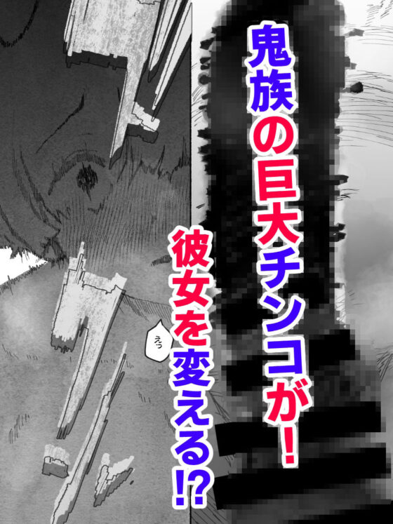 鬼の子落ちた(AHOBAKA) - FANZA同人