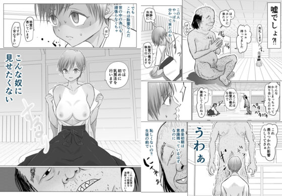 これは除霊です(ぐらむも部) - FANZA同人