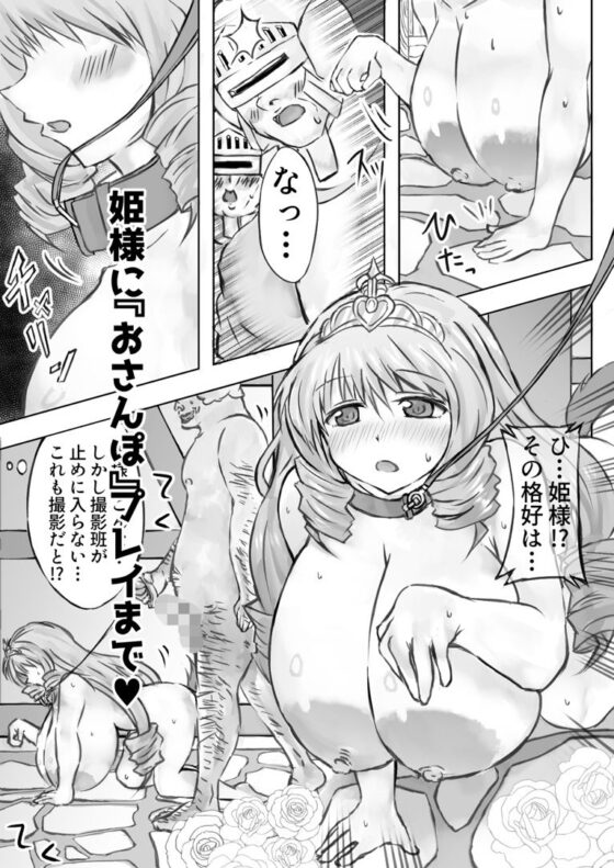 異世界AVで国おこしを！2(衆人環視撮影シチュエーション性癖/むりせずとも) - FANZA同人