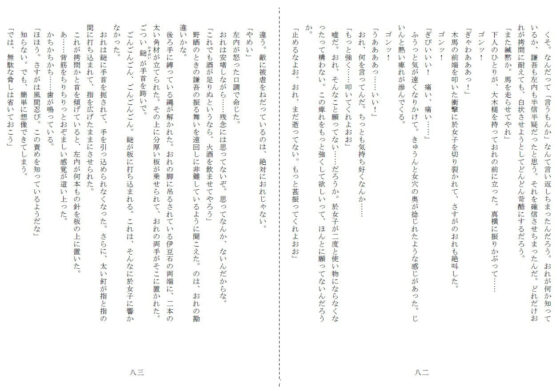 逝かされたって口は割らない(SMX工房) - FANZA同人