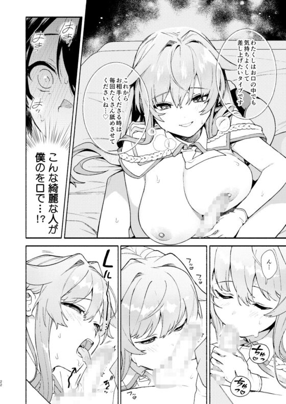 キミの為のホテル(咲田書店) - FANZA同人