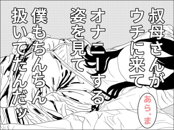 夏の想い出 モノクロ版(干し椎茸) - FANZA同人